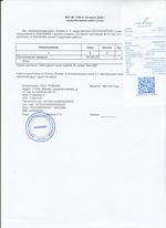 Кассовые чеки с подтверждением в Кулебаках