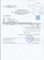 Кассовые чеки с подтверждением в Кулебаках