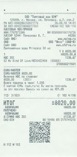 Кассовые чеки с подтверждением в Кулебаках