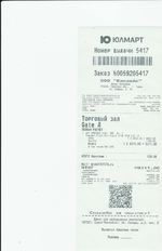 Кассовые чеки с подтверждением в Кулебаках