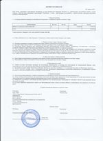 Кассовые чеки с подтверждением в Кулебаках