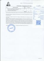 Кассовые чеки с подтверждением в Кулебаках